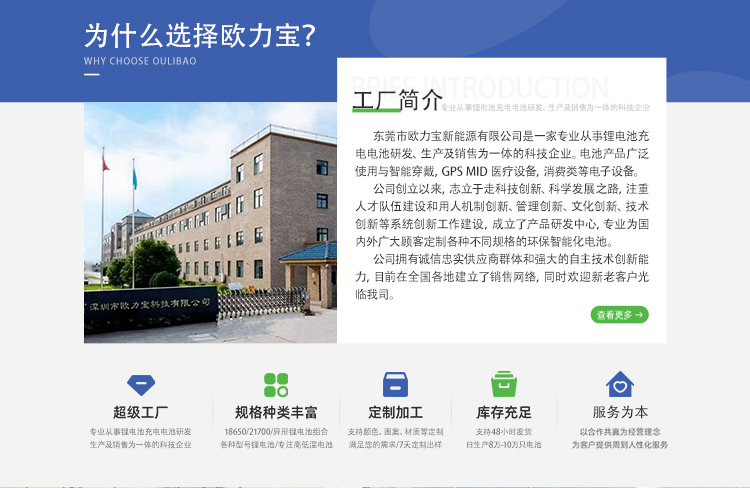 深圳市歐力寶科技有限公司手機端_03.jpg